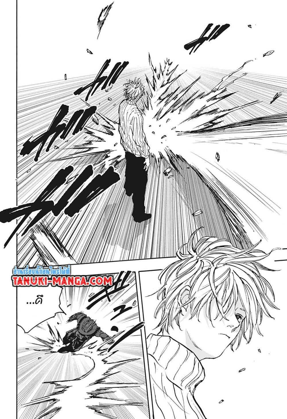 Sakamoto Days ตอนที่ 110 page 15