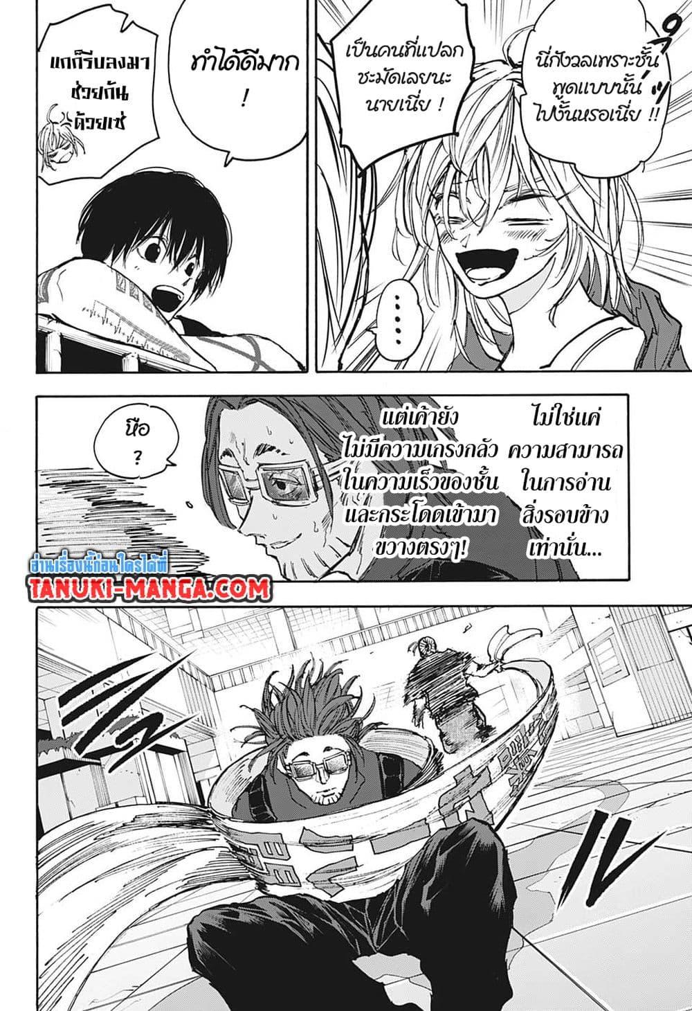 Sakamoto Days ตอนที่ 110 page 17