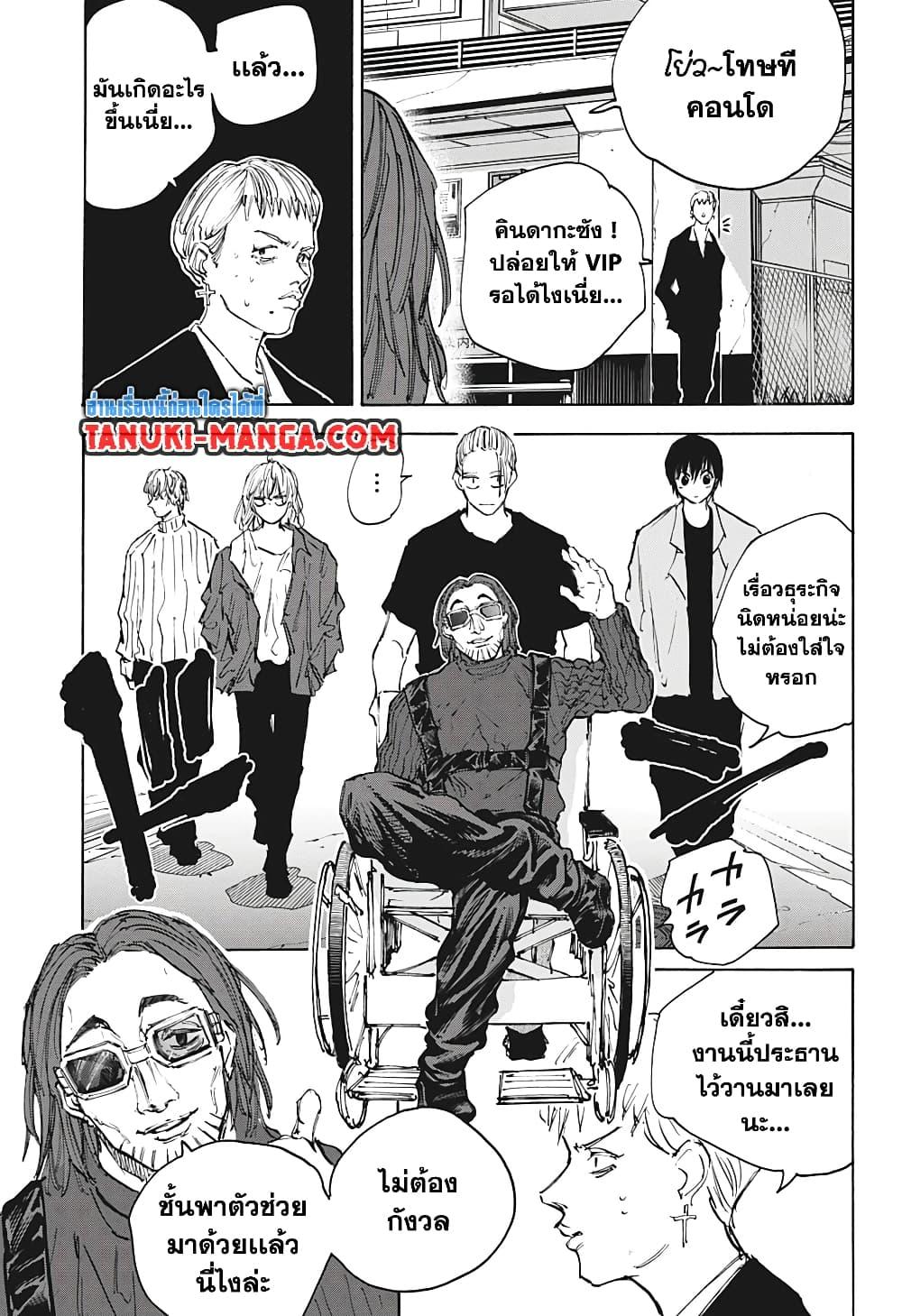 Sakamoto Days ตอนที่ 111 page 6