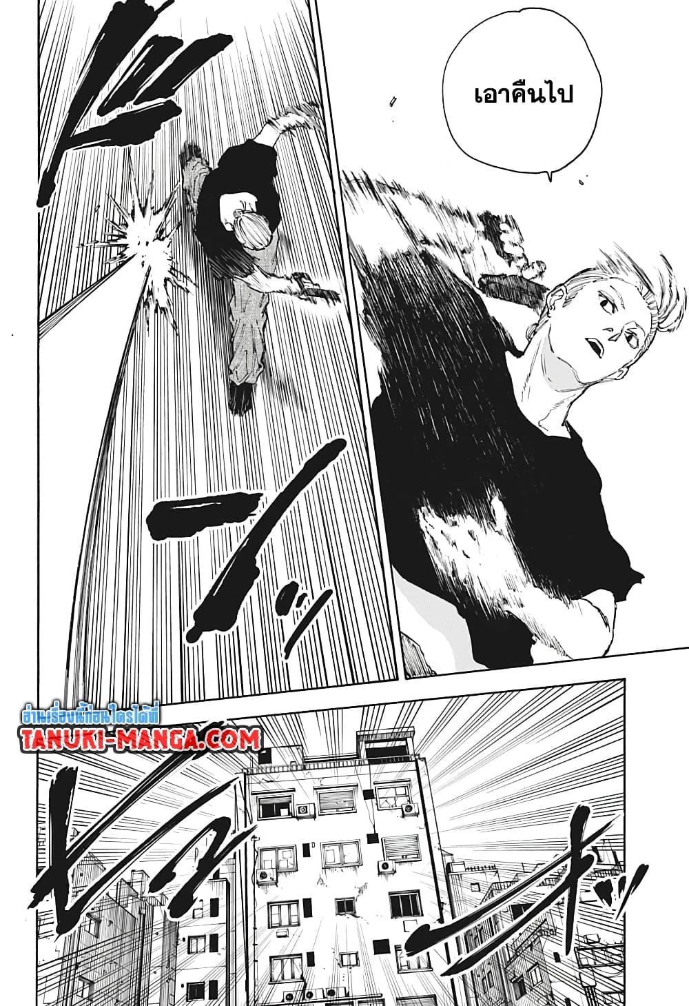 Sakamoto Days ตอนที่ 111 page 11