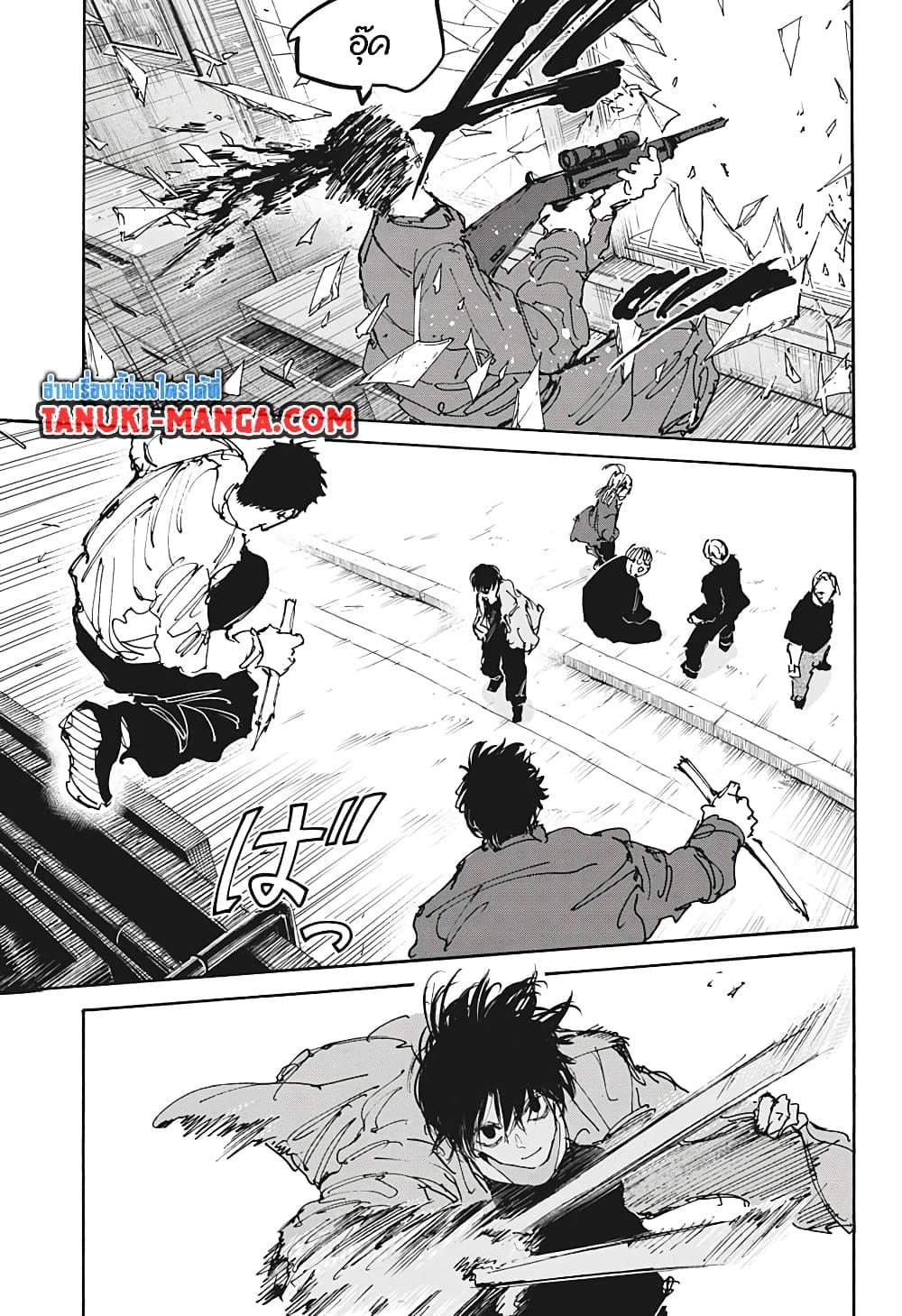 Sakamoto Days ตอนที่ 111 page 12