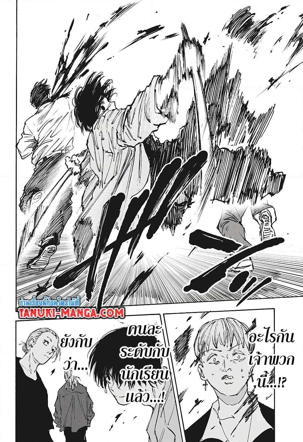 Sakamoto Days ตอนที่ 111 page 13