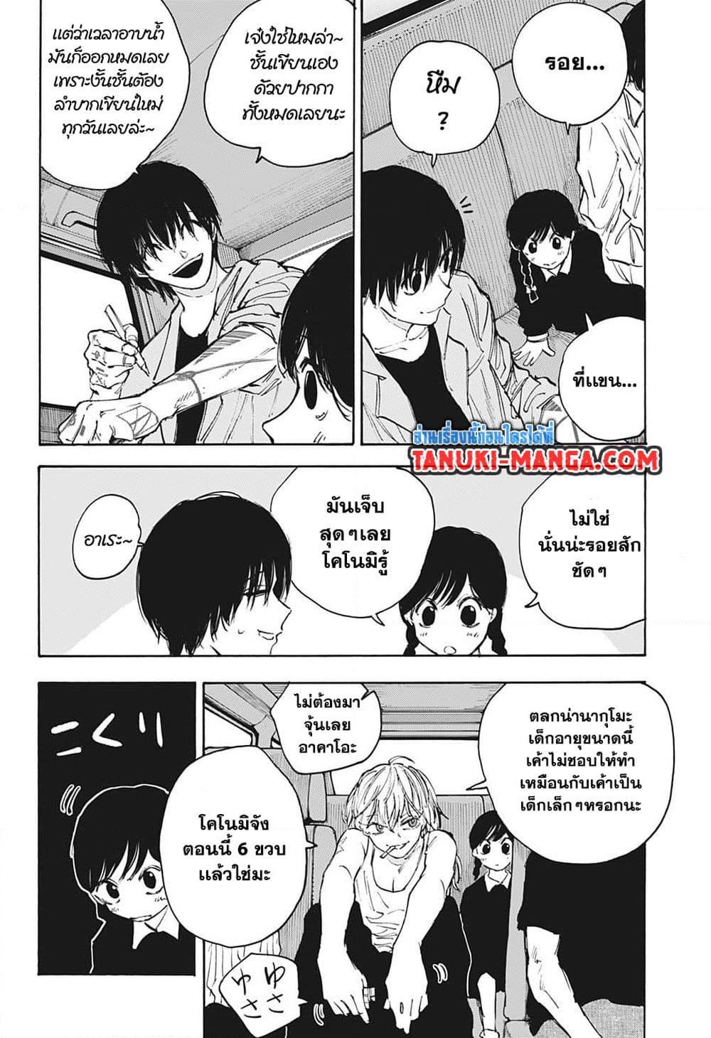 Sakamoto Days ตอนที่ 112 page 3