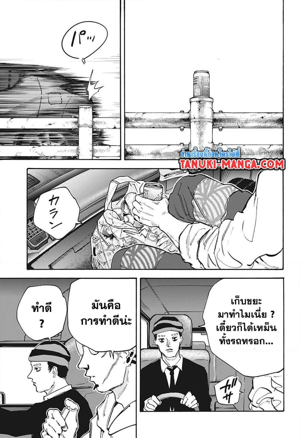 Sakamoto Days ตอนที่ 112 page 6