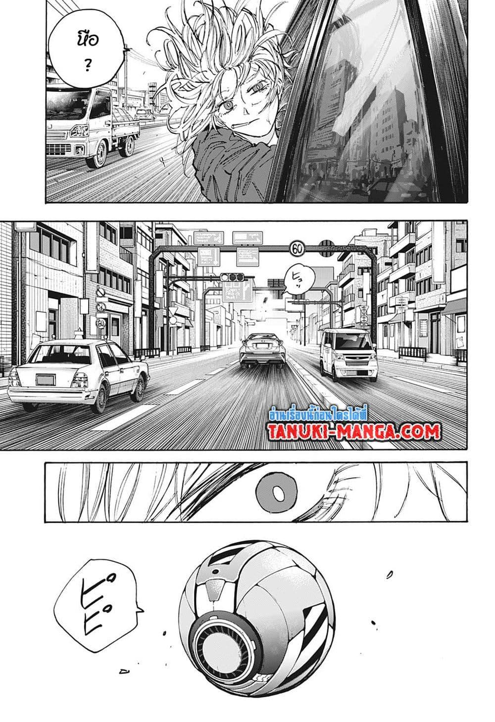 Sakamoto Days ตอนที่ 112 page 8