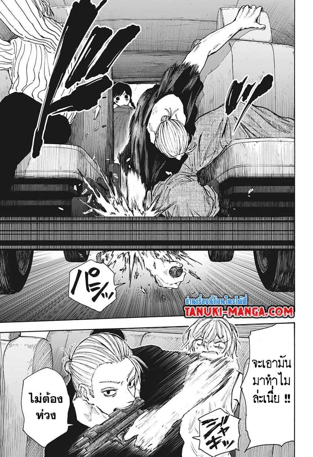 Sakamoto Days ตอนที่ 112 page 10
