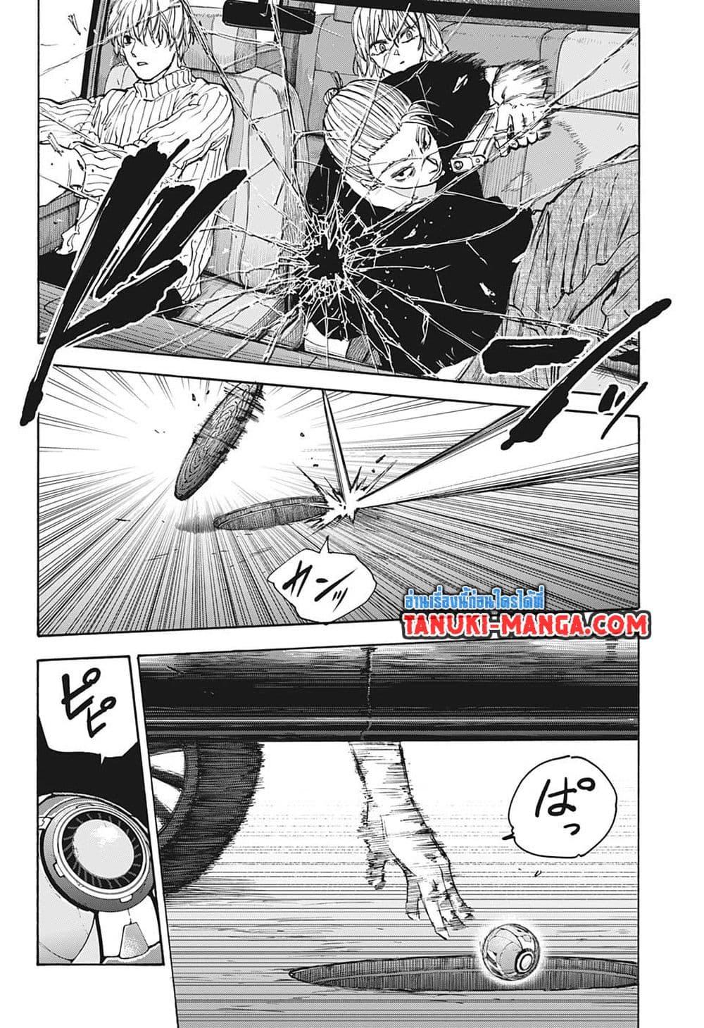 Sakamoto Days ตอนที่ 112 page 11