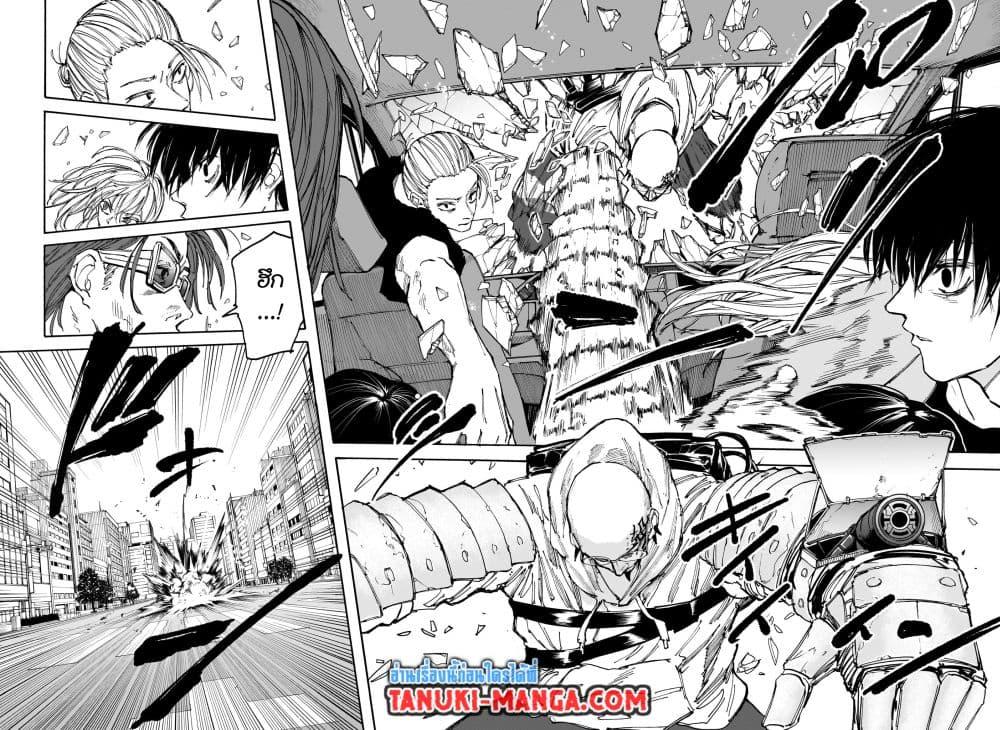 Sakamoto Days ตอนที่ 113 page 4