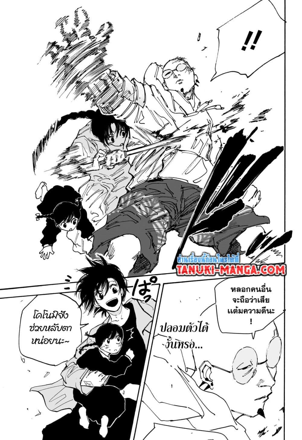 Sakamoto Days ตอนที่ 113 page 6