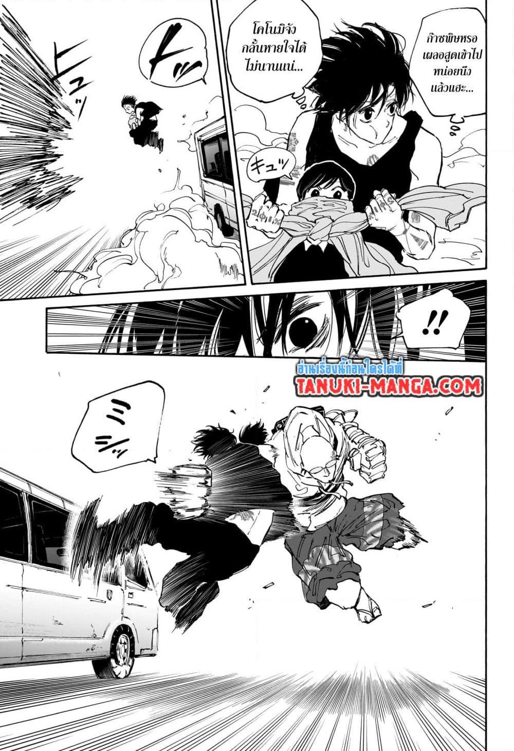 Sakamoto Days ตอนที่ 113 page 8