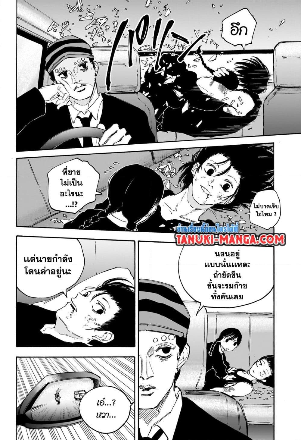 Sakamoto Days ตอนที่ 113 page 9
