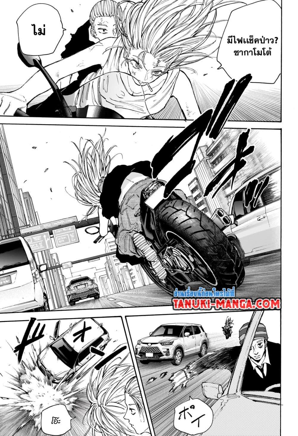 Sakamoto Days ตอนที่ 113 page 10