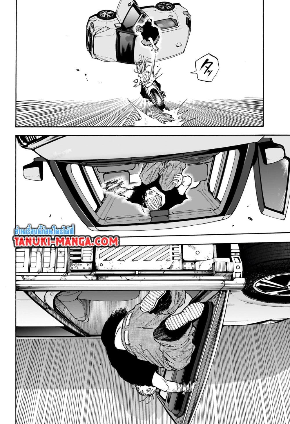 Sakamoto Days ตอนที่ 113 page 11