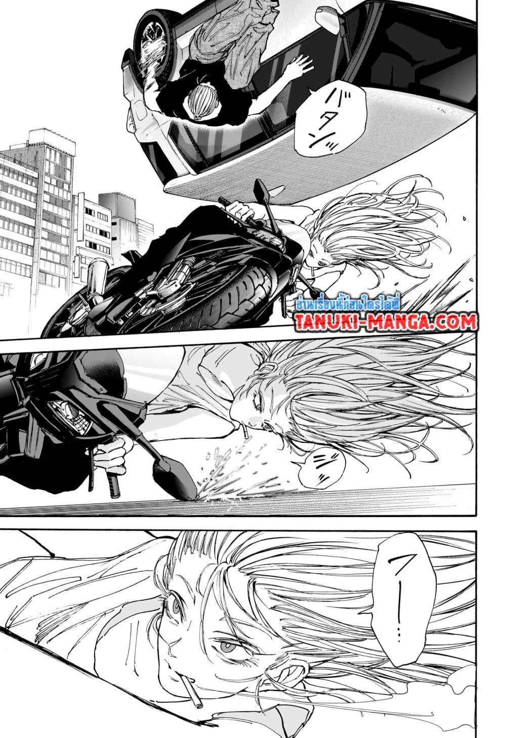 Sakamoto Days ตอนที่ 113 page 12