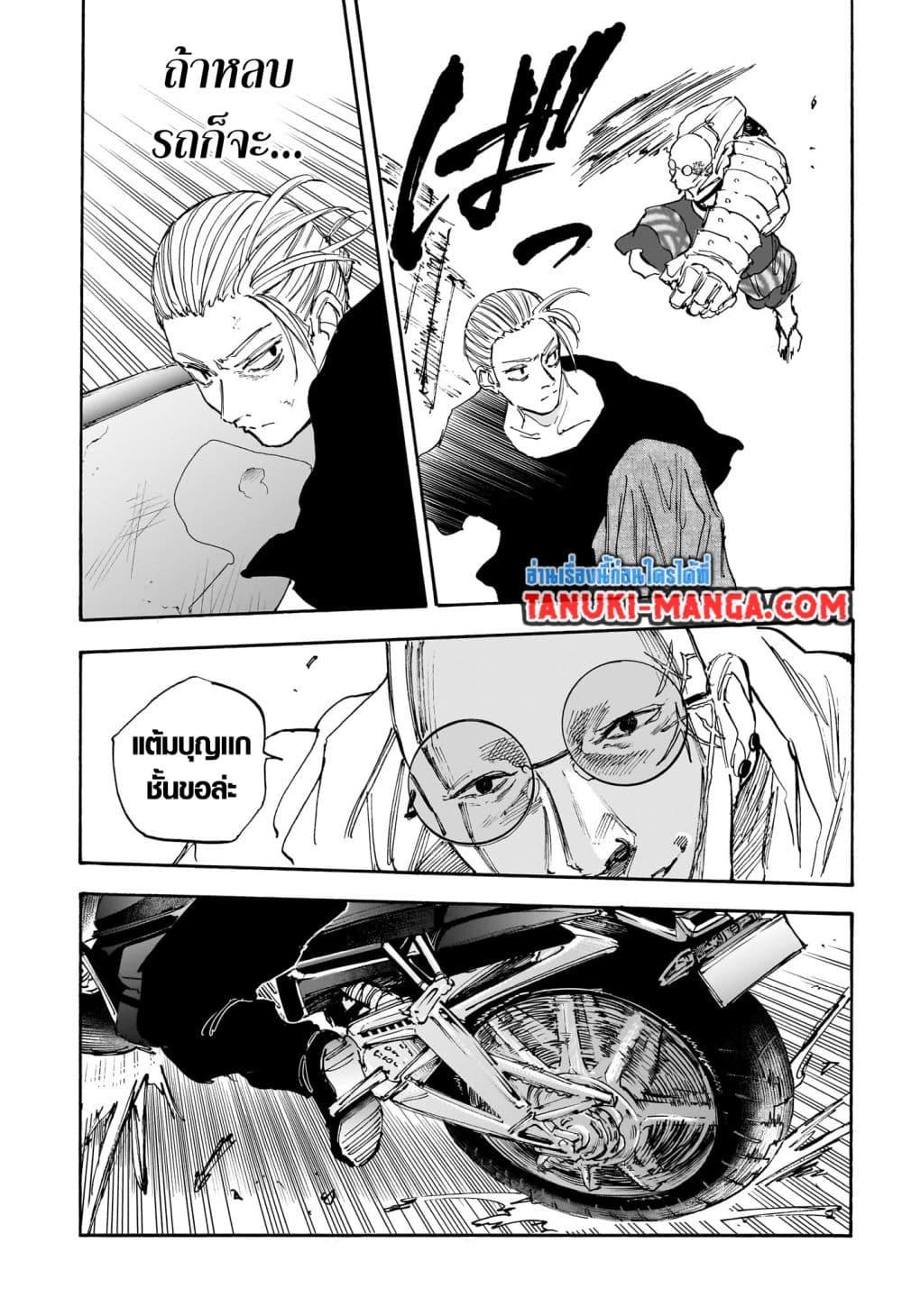 Sakamoto Days ตอนที่ 113 page 14