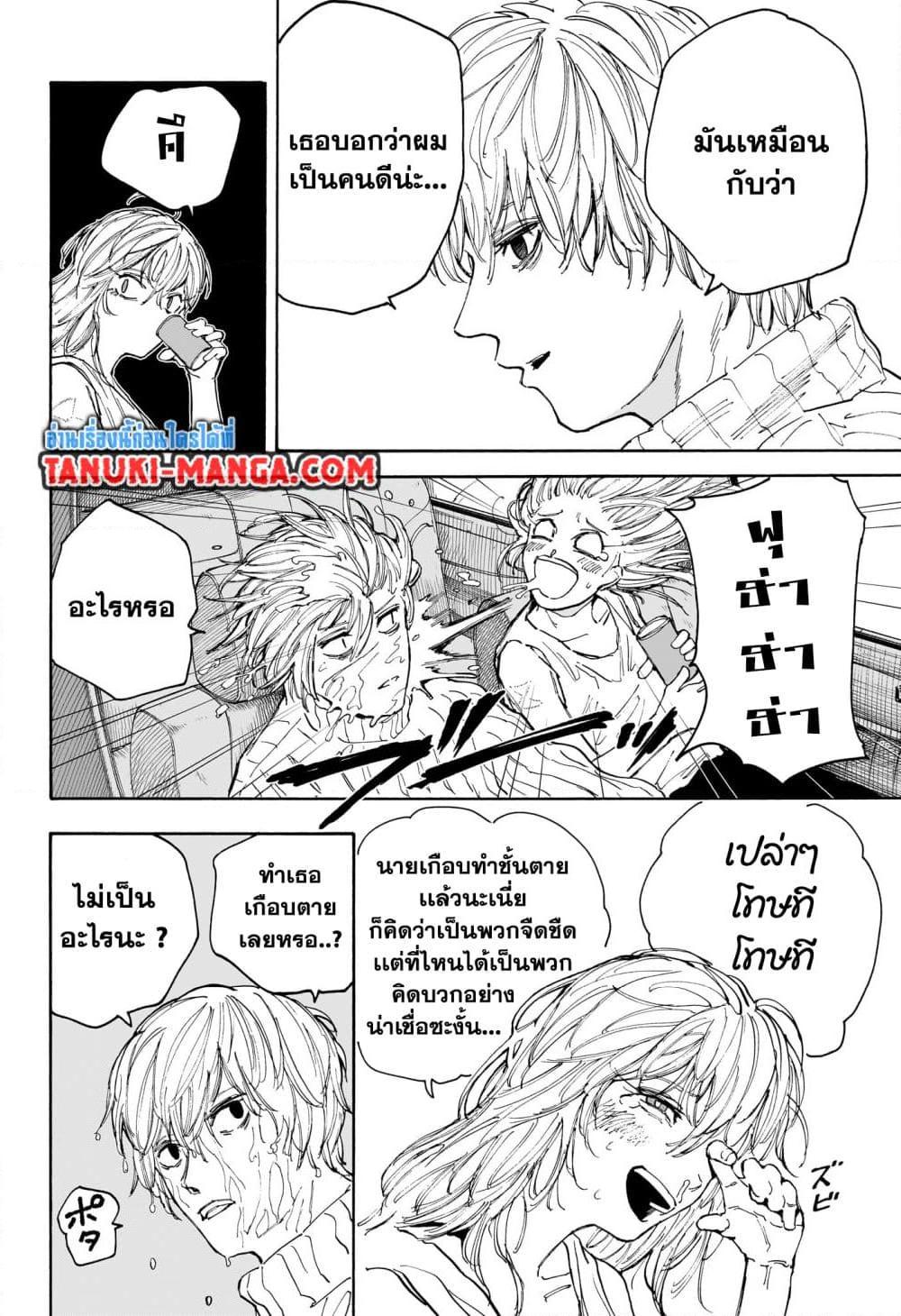 Sakamoto Days ตอนที่ 114 page 7