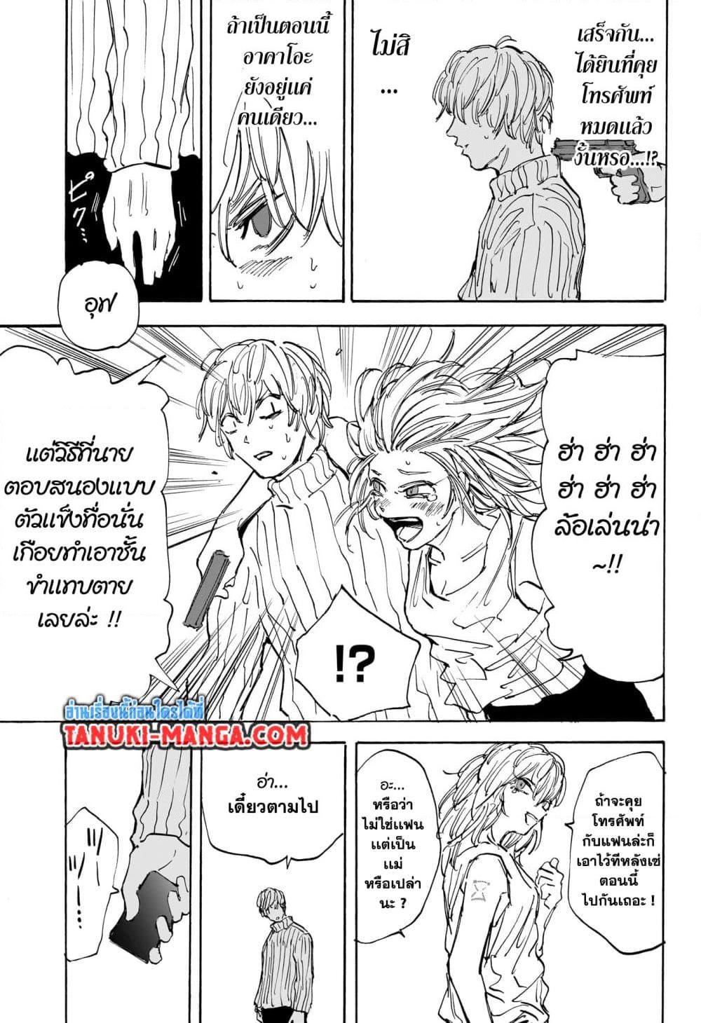 Sakamoto Days ตอนที่ 115 page 4