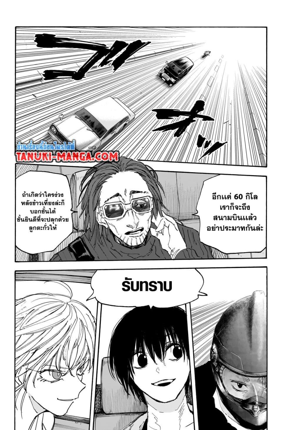 Sakamoto Days ตอนที่ 115 page 5