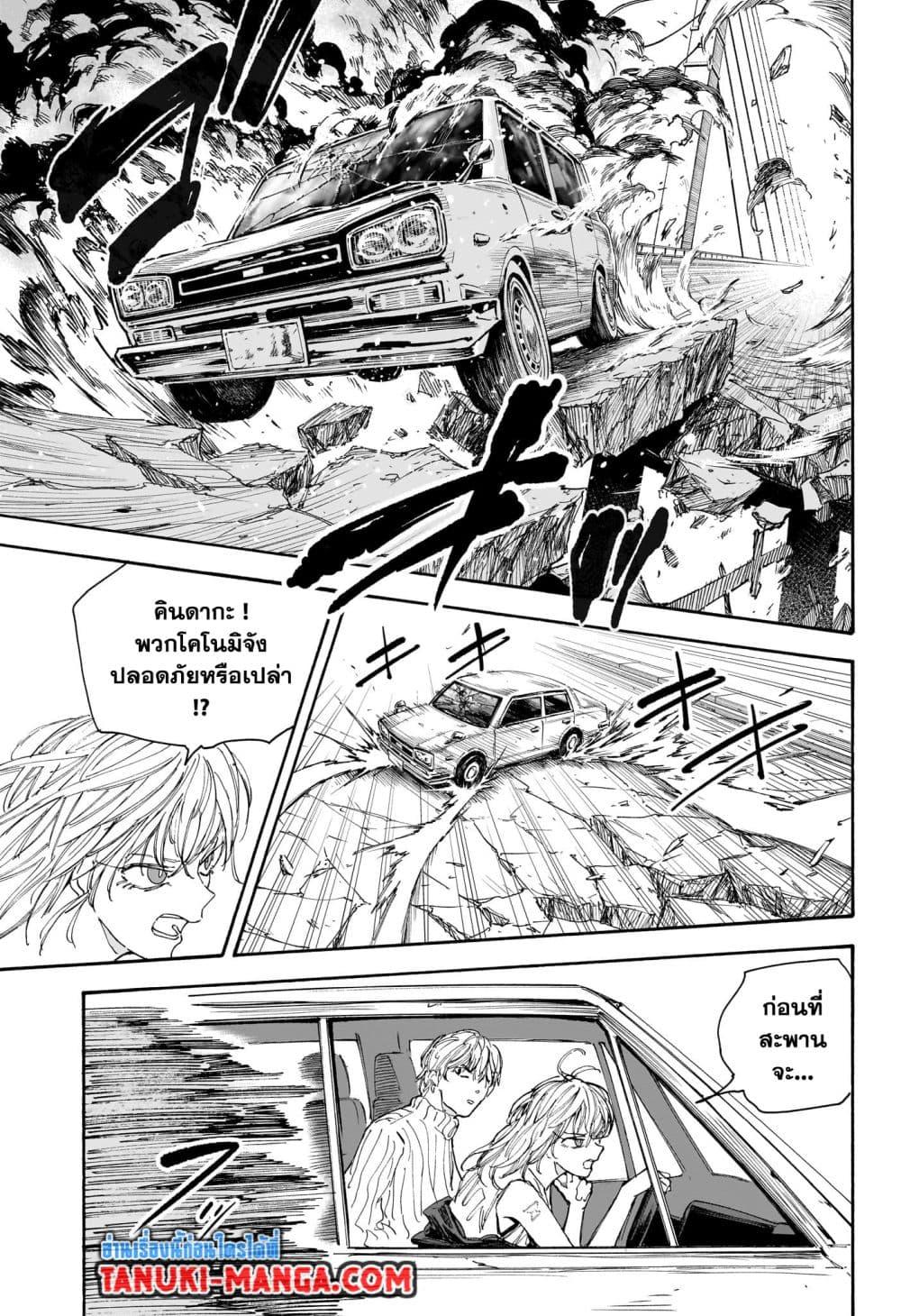 Sakamoto Days ตอนที่ 115 page 10