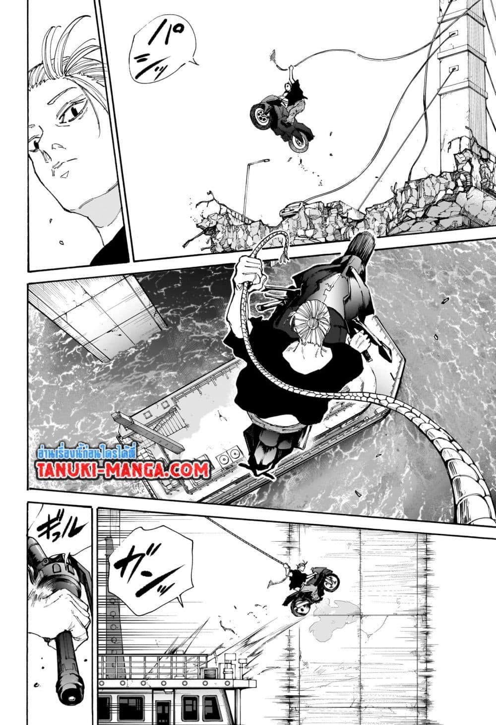Sakamoto Days ตอนที่ 115 page 13