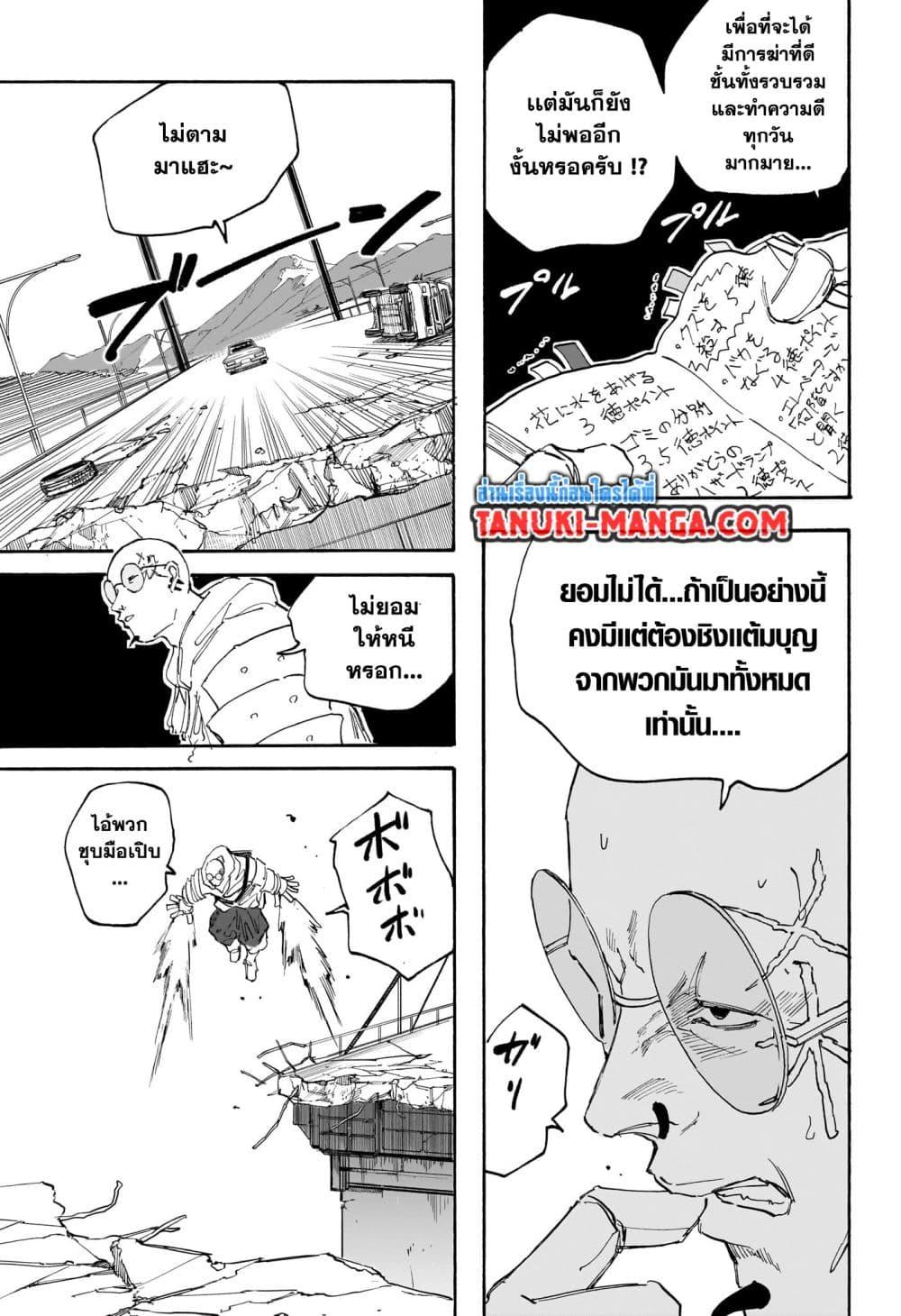 Sakamoto Days ตอนที่ 115 page 16