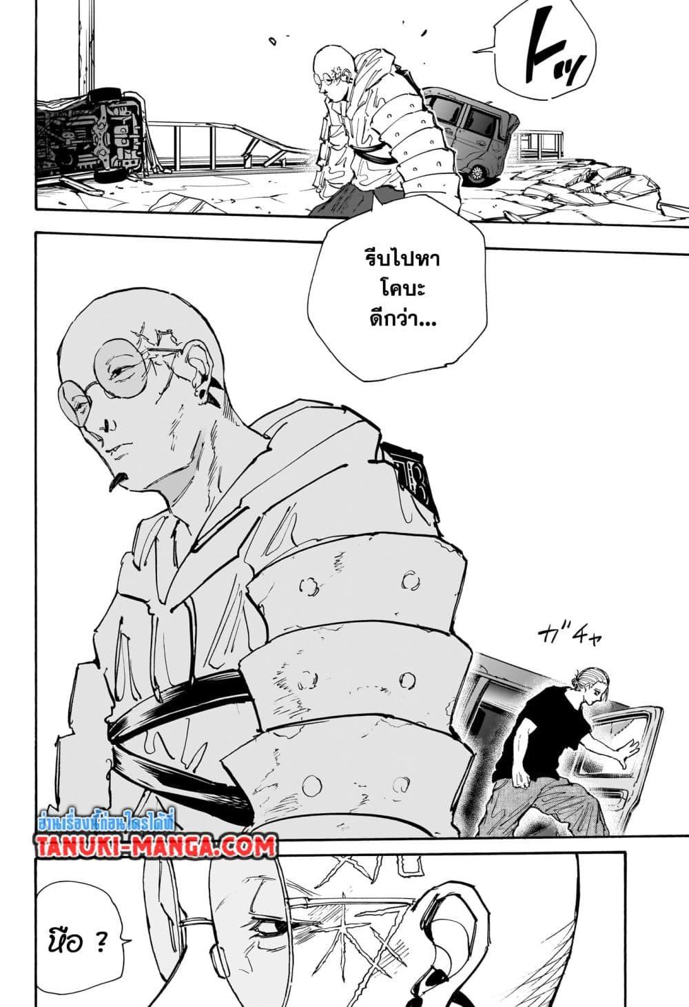 Sakamoto Days ตอนที่ 115 page 17