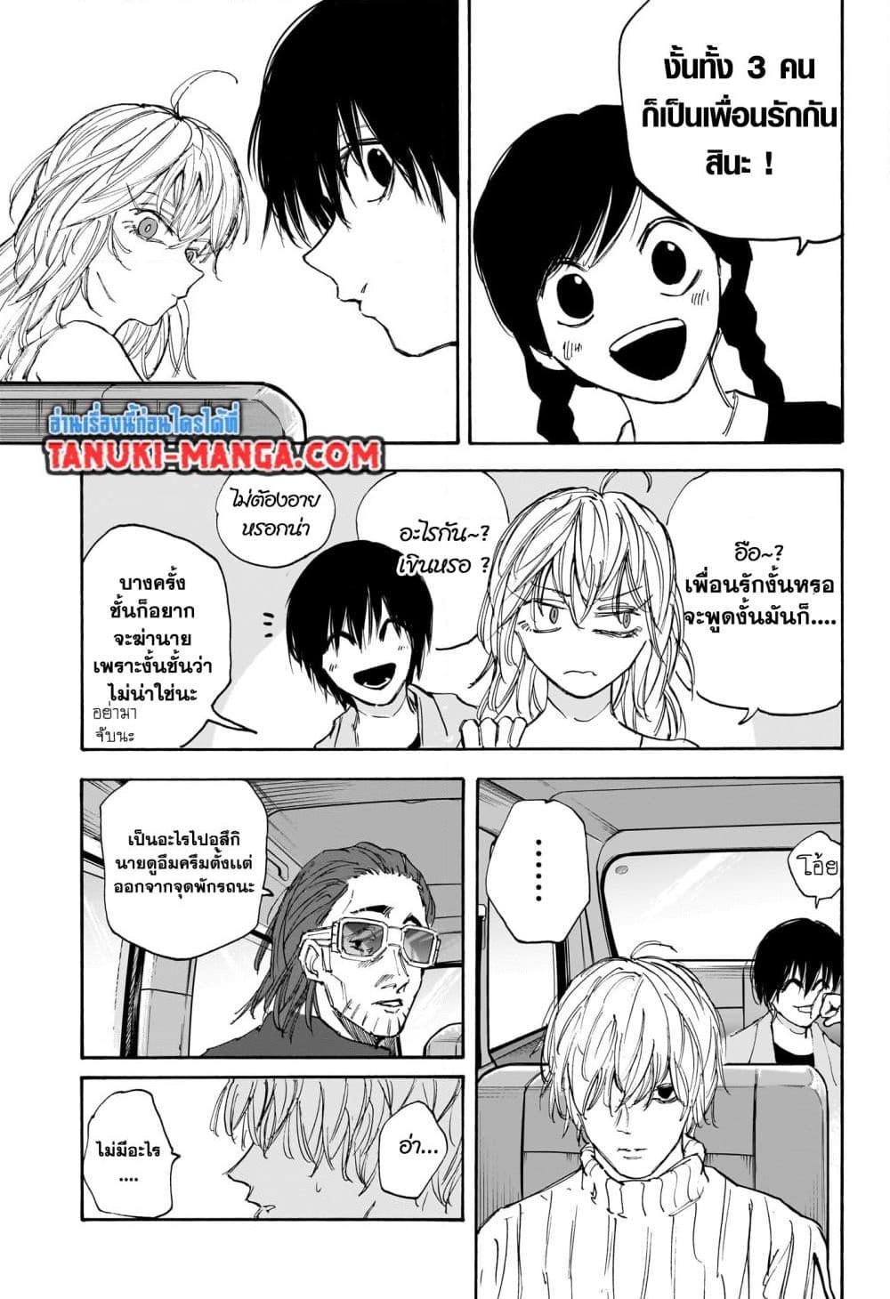 Sakamoto Days ตอนที่ 116 page 4