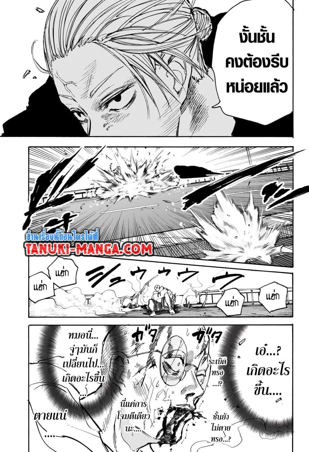 Sakamoto Days ตอนที่ 116 page 12