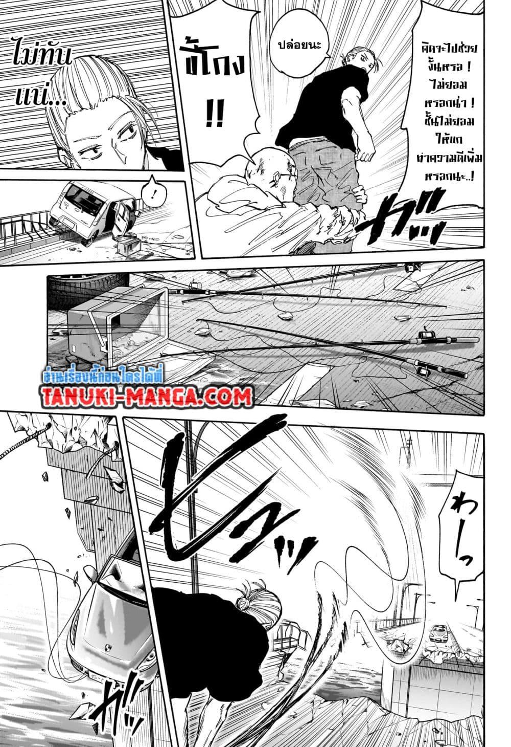 Sakamoto Days ตอนที่ 116 page 14