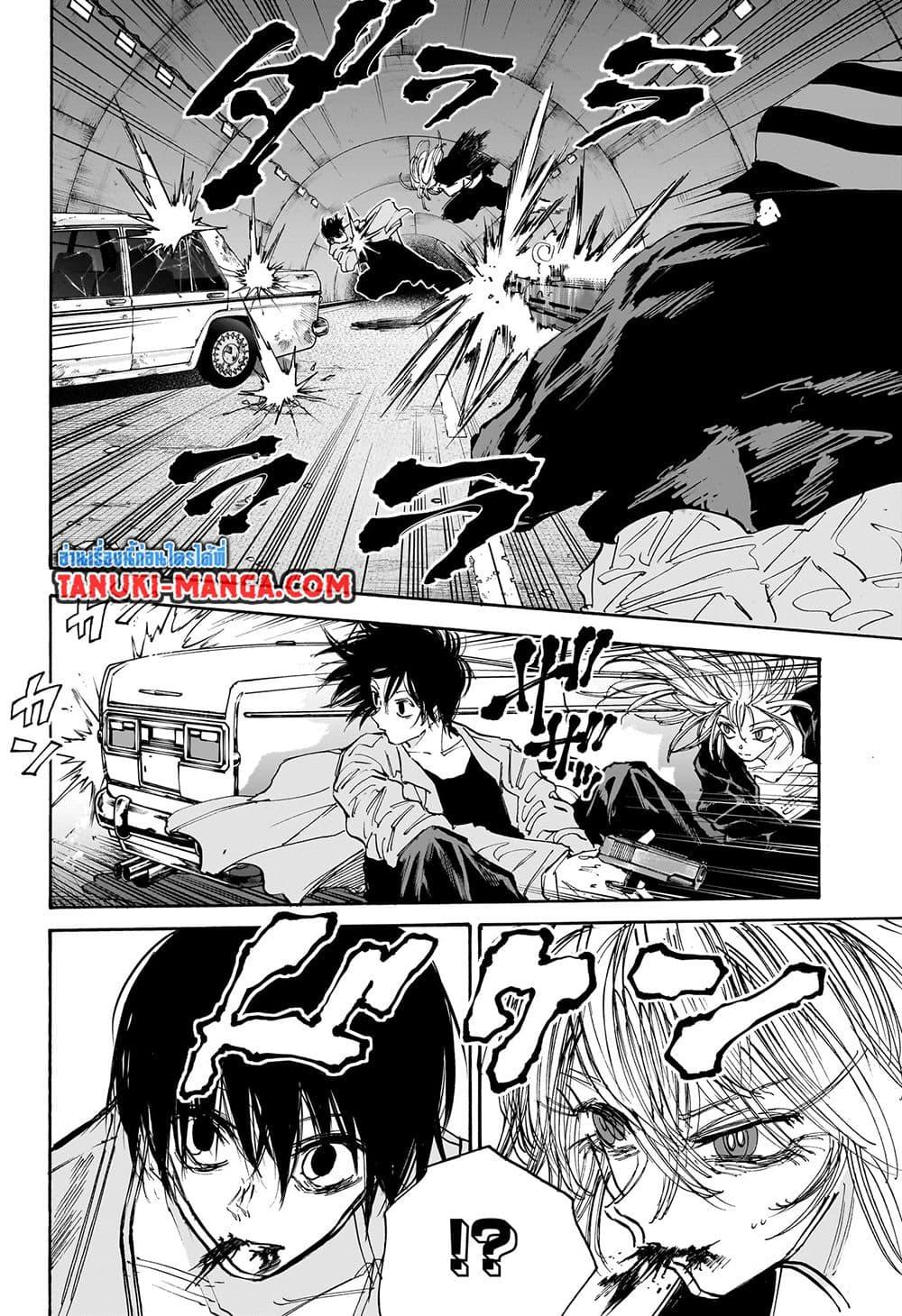 Sakamoto Days ตอนที่ 117 page 1