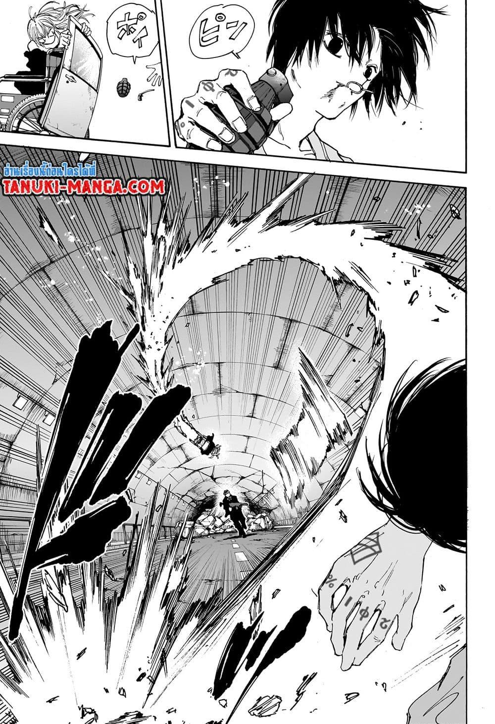 Sakamoto Days ตอนที่ 117 page 10