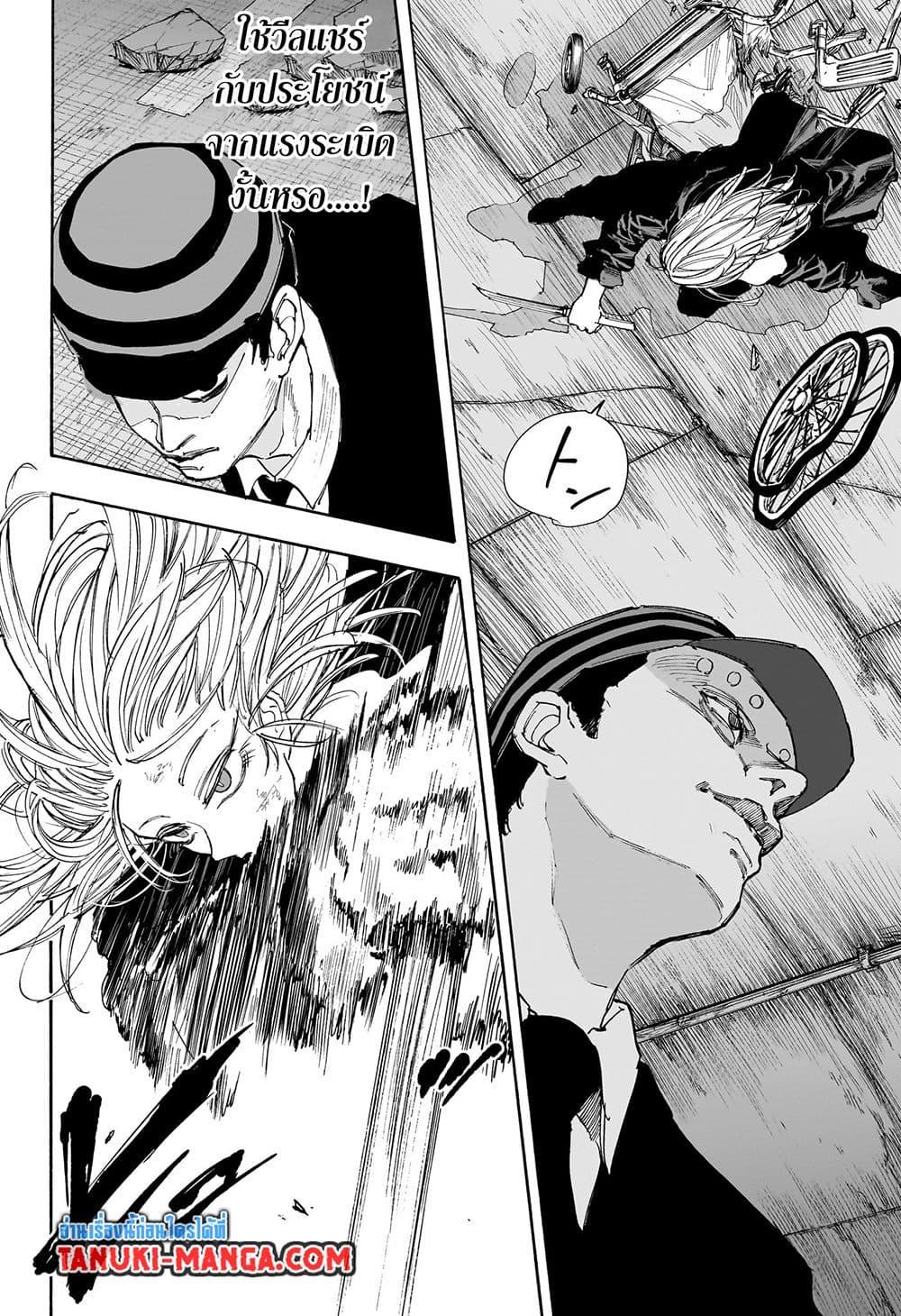 Sakamoto Days ตอนที่ 117 page 11