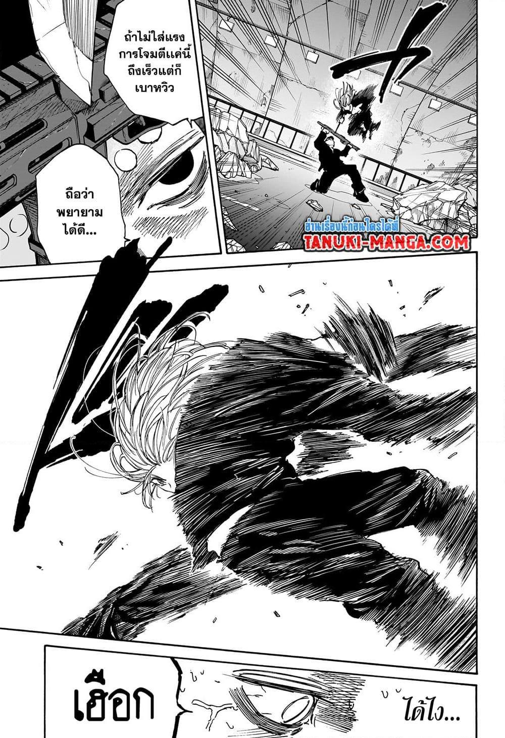 Sakamoto Days ตอนที่ 117 page 12