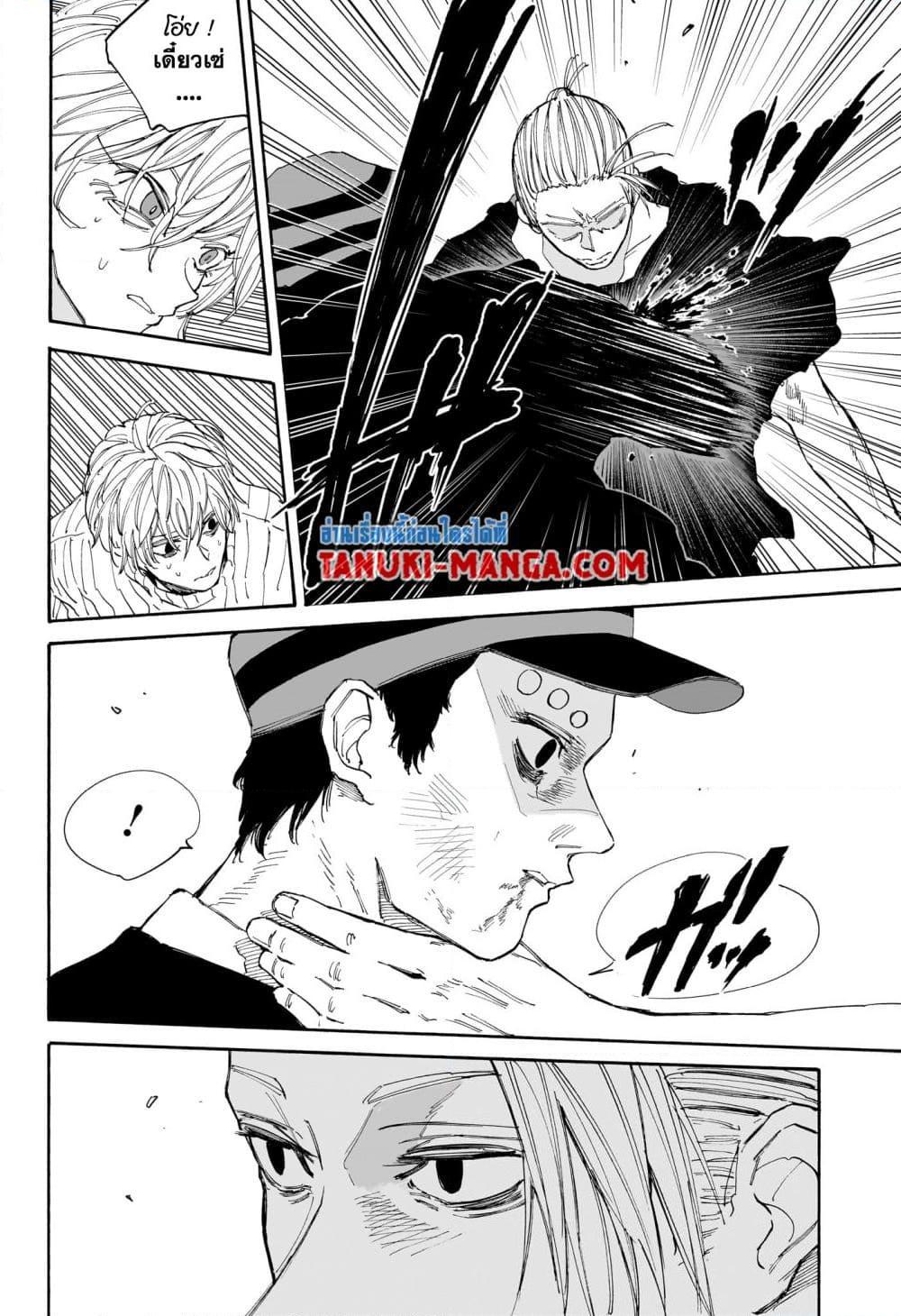 Sakamoto Days ตอนที่ 118 page 3