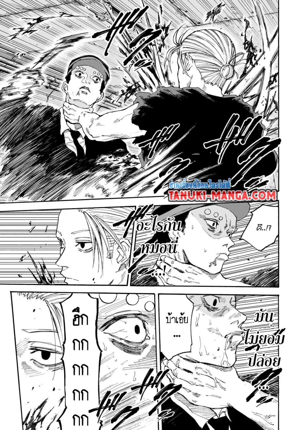Sakamoto Days ตอนที่ 118 page 4