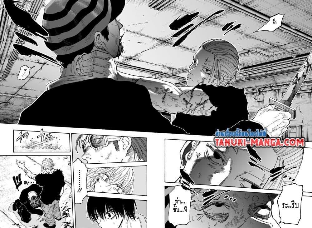 Sakamoto Days ตอนที่ 118 page 5