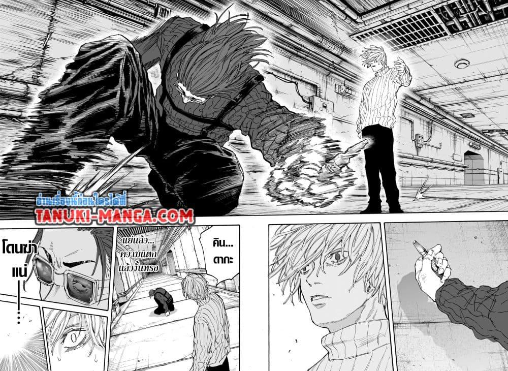 Sakamoto Days ตอนที่ 118 page 14