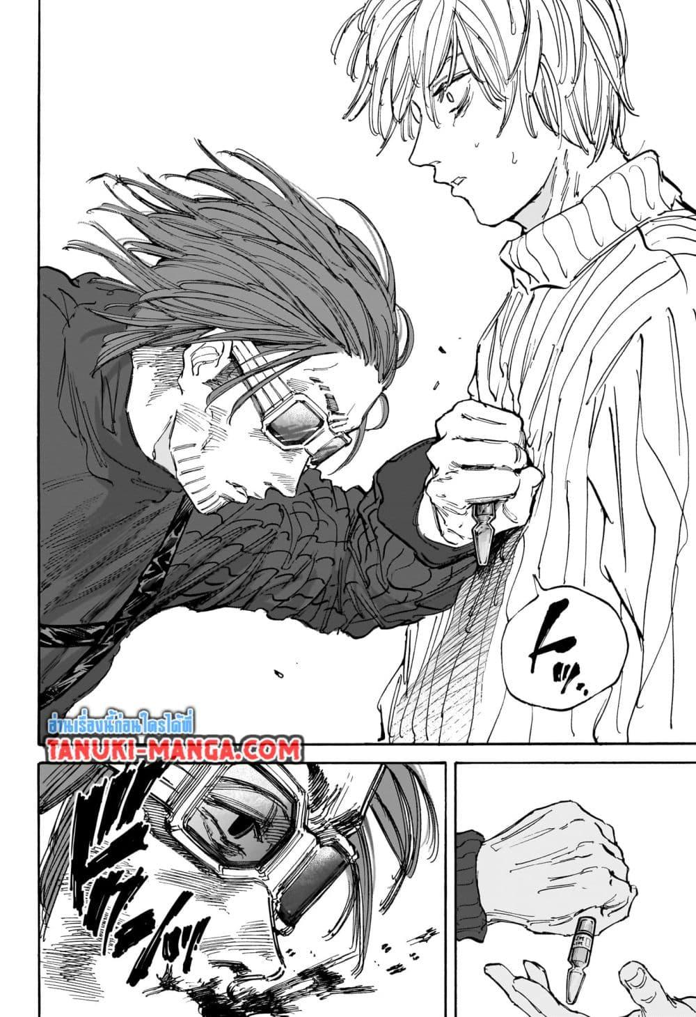 Sakamoto Days ตอนที่ 118 page 15