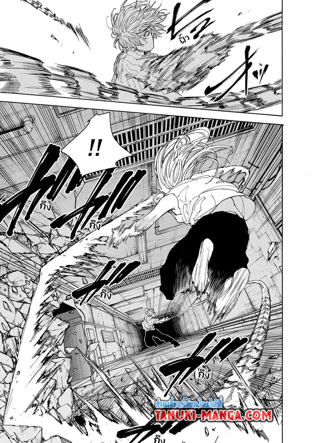 Sakamoto Days ตอนที่ 119 page 2