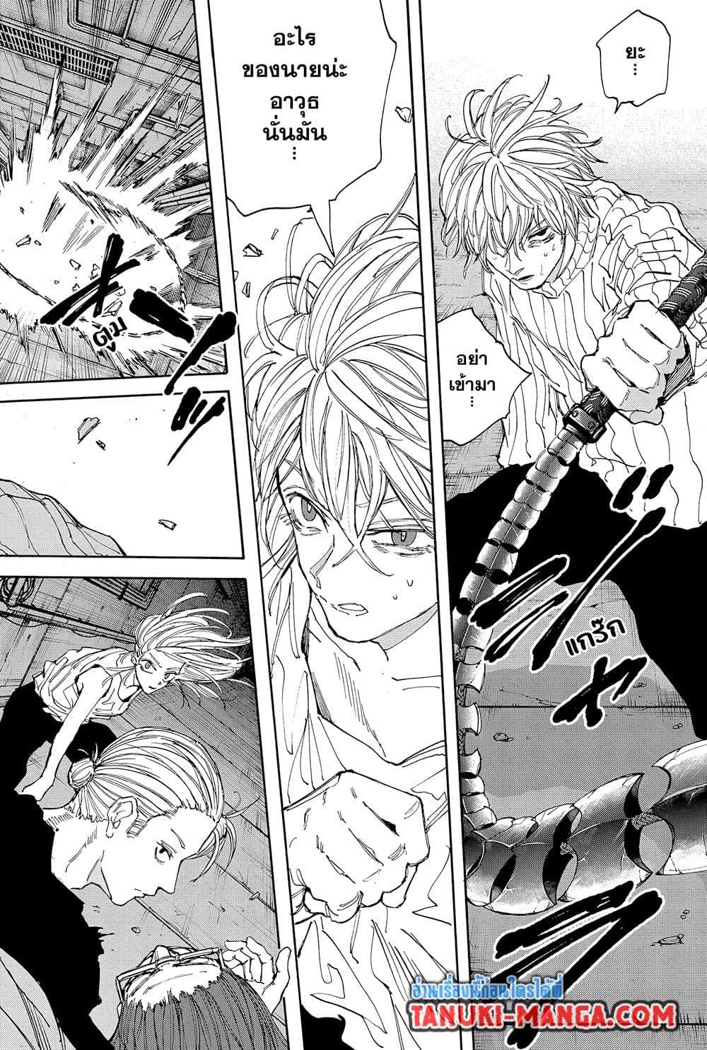 Sakamoto Days ตอนที่ 119 page 3