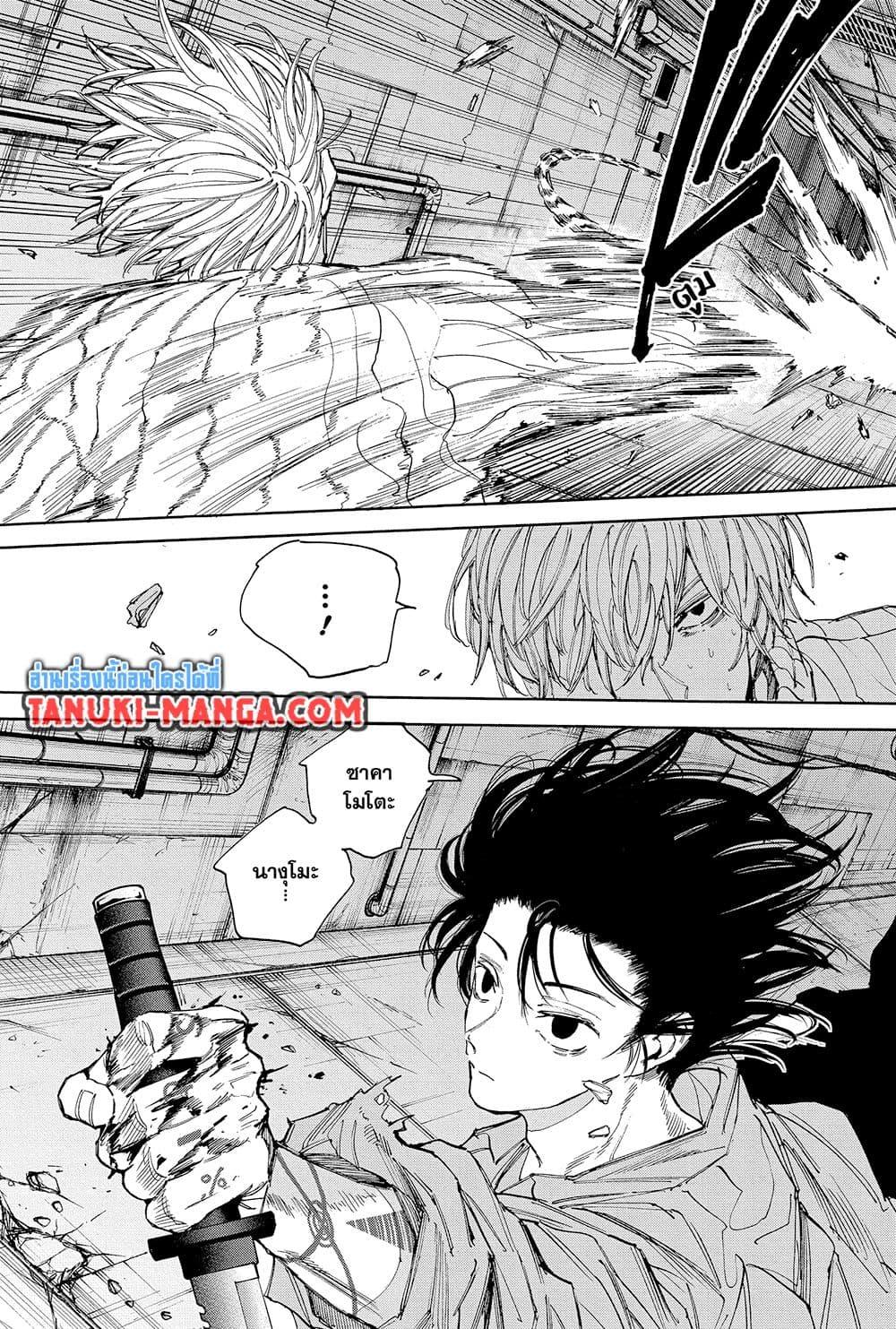 Sakamoto Days ตอนที่ 119 page 4
