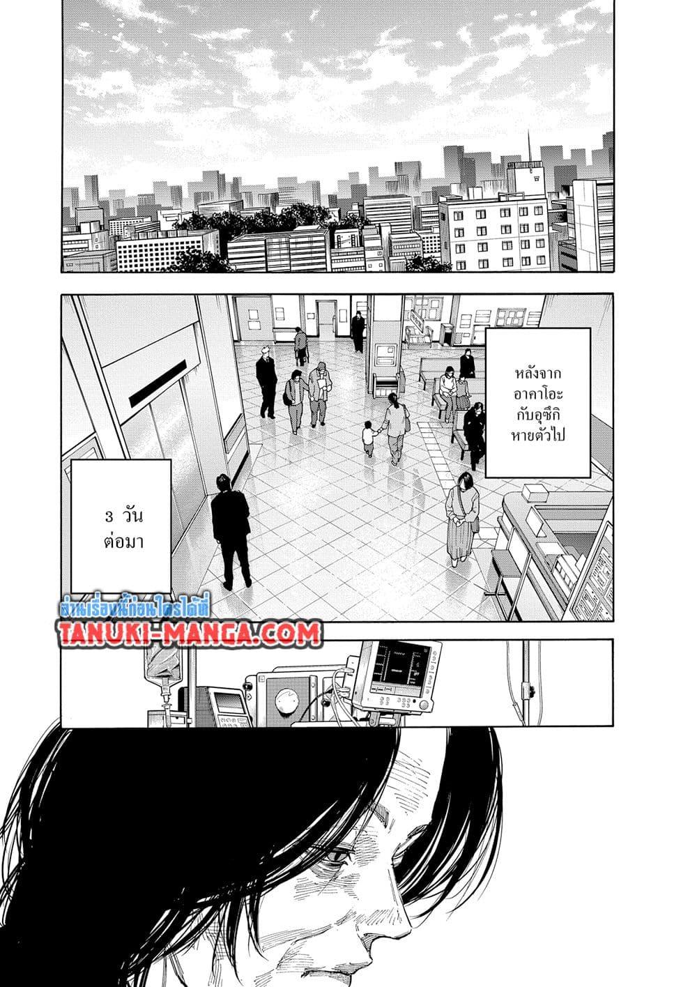 Sakamoto Days ตอนที่ 119 page 8
