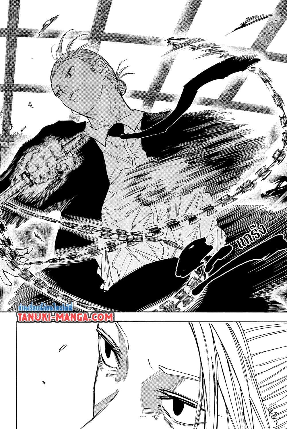 Sakamoto Days ตอนที่ 120 page 6