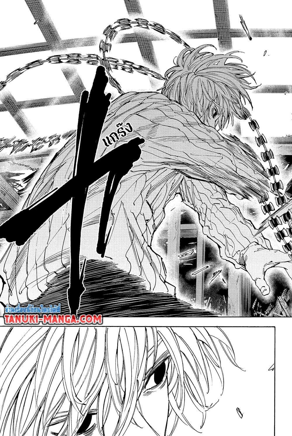 Sakamoto Days ตอนที่ 120 page 7