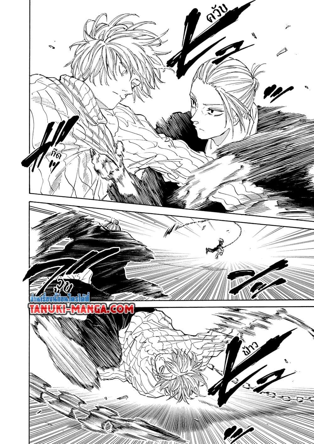 Sakamoto Days ตอนที่ 120 page 8