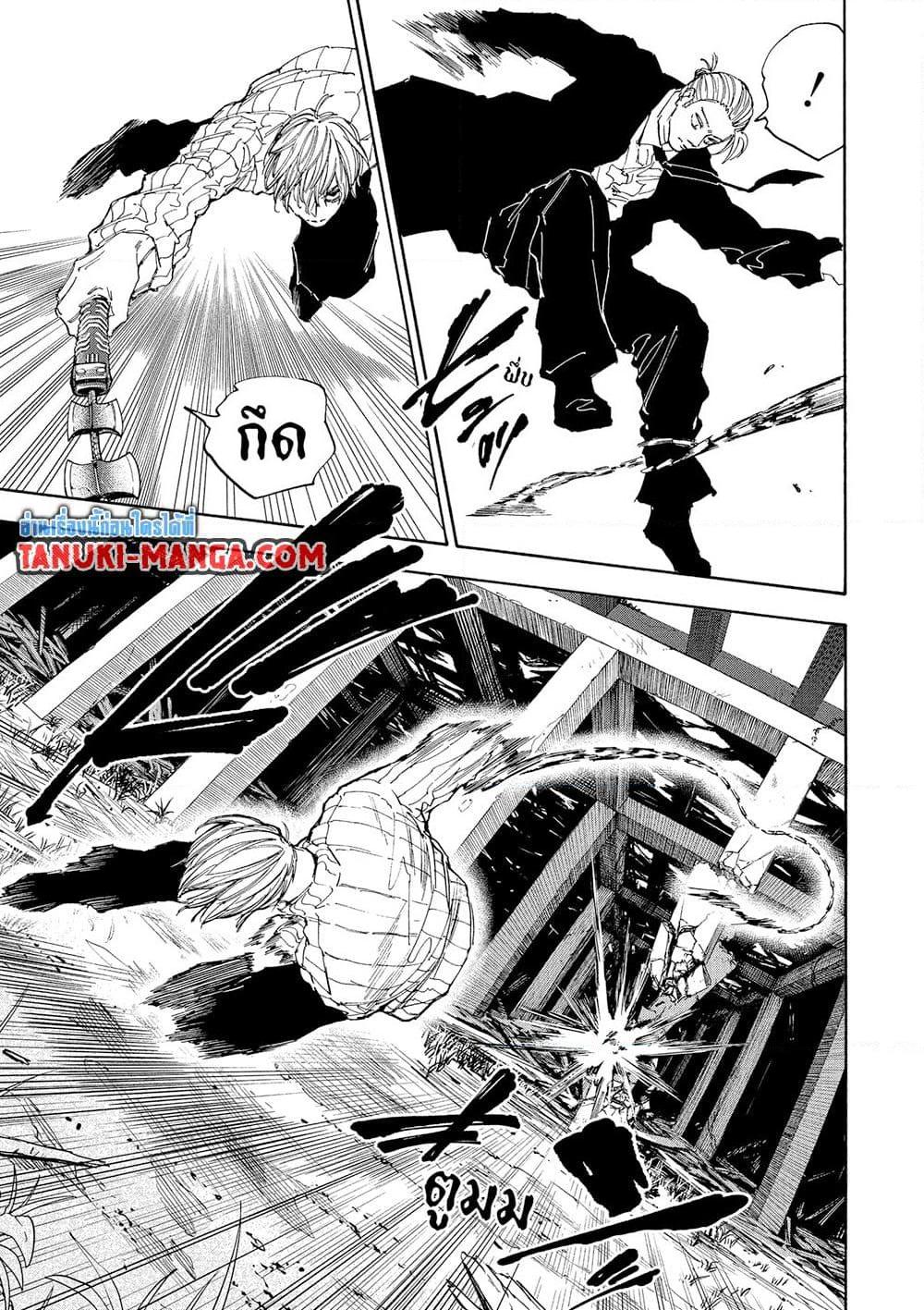 Sakamoto Days ตอนที่ 120 page 9