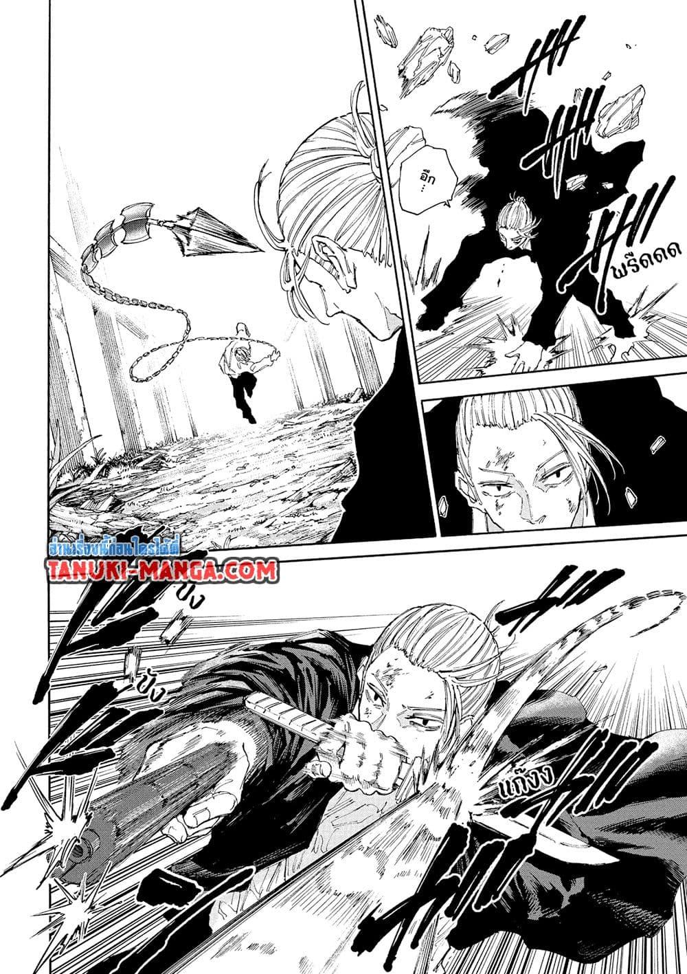 Sakamoto Days ตอนที่ 120 page 10