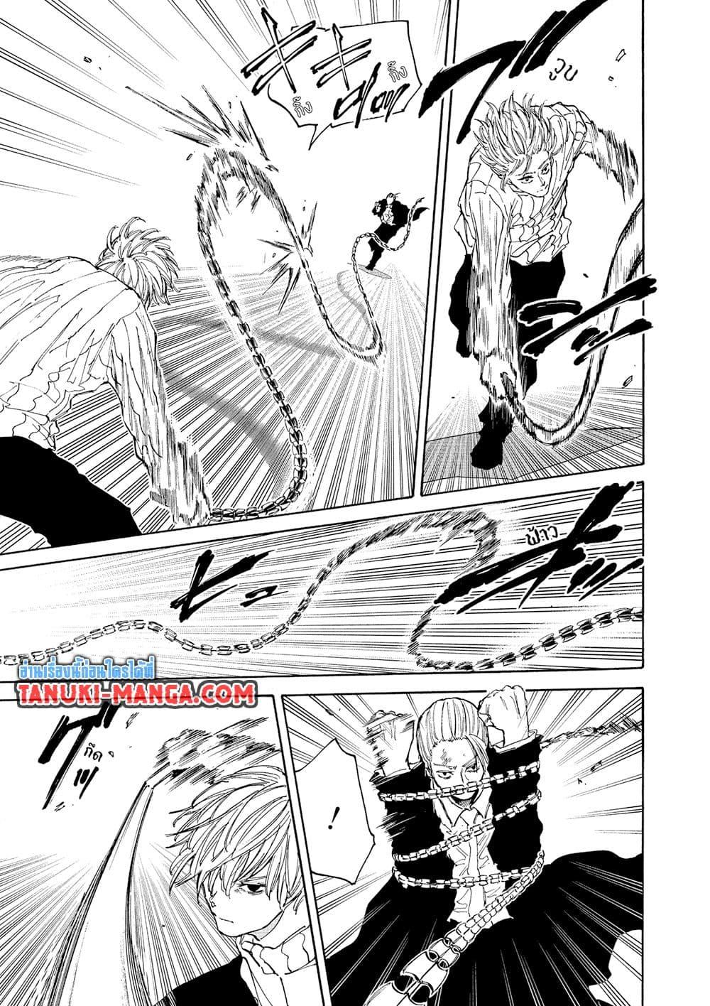 Sakamoto Days ตอนที่ 120 page 11