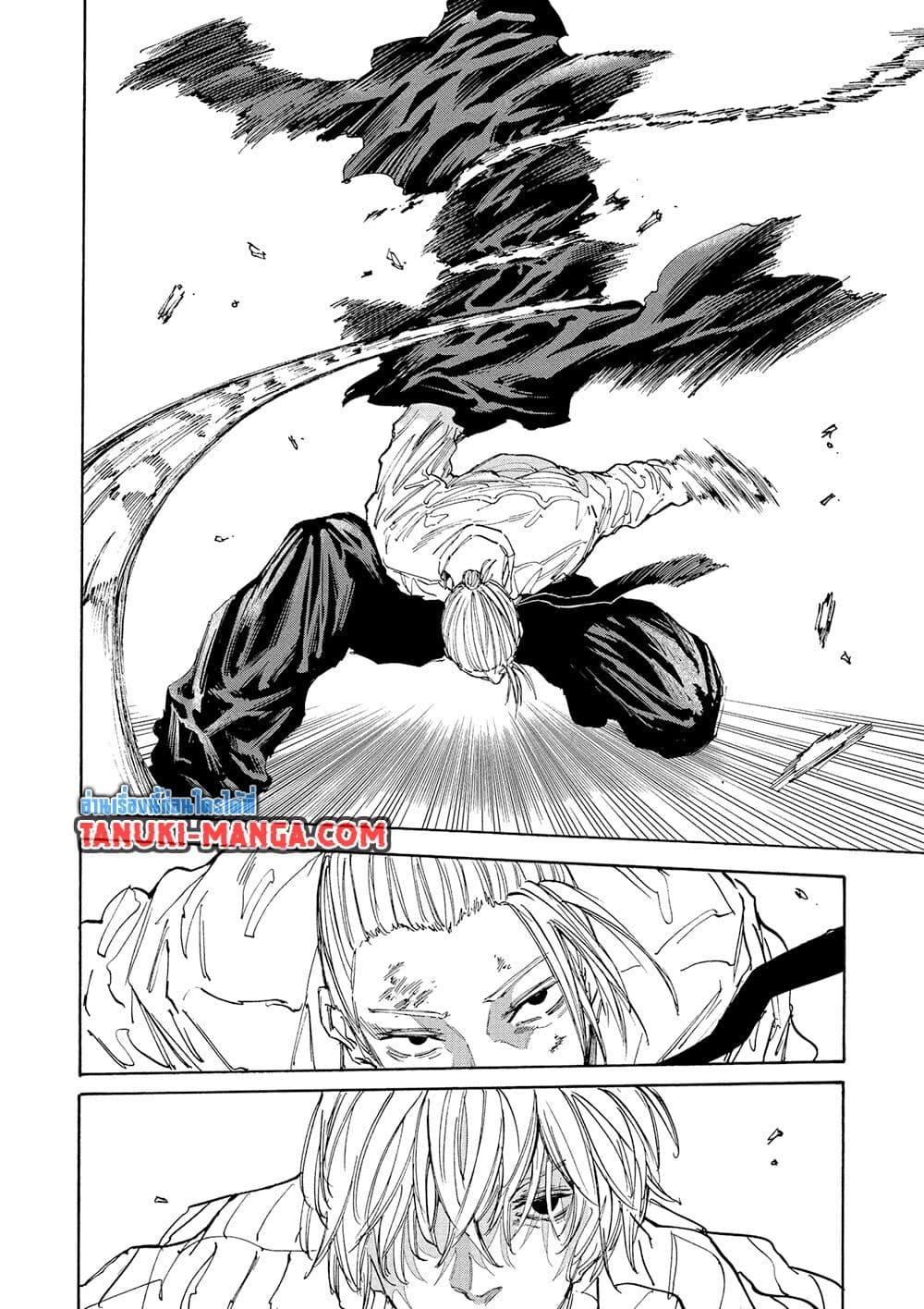 Sakamoto Days ตอนที่ 120 page 12