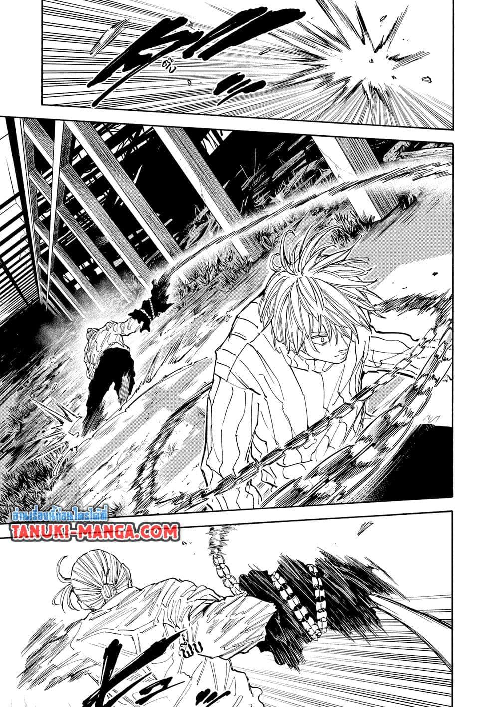 Sakamoto Days ตอนที่ 120 page 13
